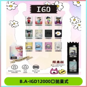 BAIGD12000口拋棄式一次性電子煙