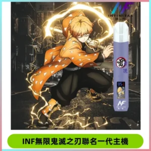 INF無限鬼滅之刃聯名一代通用主機電子煙【4色可選】