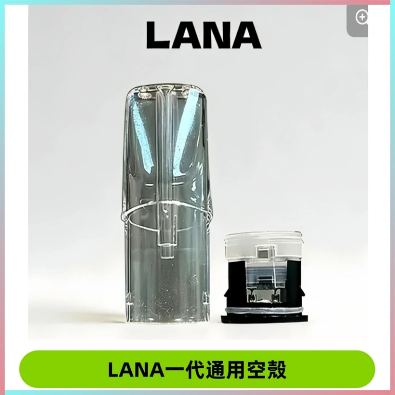 LANA空煙彈底部上下分離註油式EMANI一代通用空殼