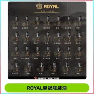 ROYAL皇冠瓶裝油 註油式電子煙菸油30ML