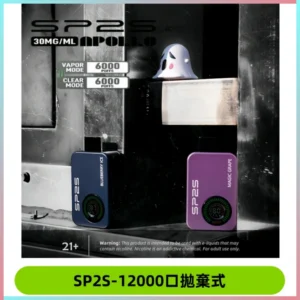 SP2S Apollo12000口一次性拋棄式電子煙 發光顯示頻