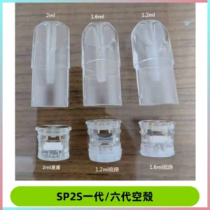 SP2S空煙彈底部上下分離註油式一代通用空殼