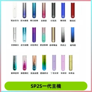 SP2S主機替換式煙桿 思博瑞一代霧化電子煙 通用一代煙彈