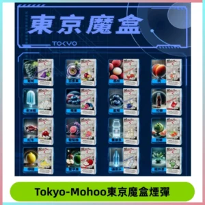 TOKYO MOHOO BOX東京魔盒電子菸煙彈丨12ML大容量