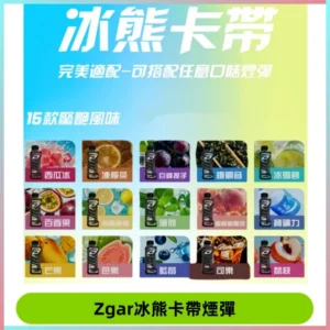ZGAR PROJECT-D冰熊卡帶15000口可調節功率+大電池續航